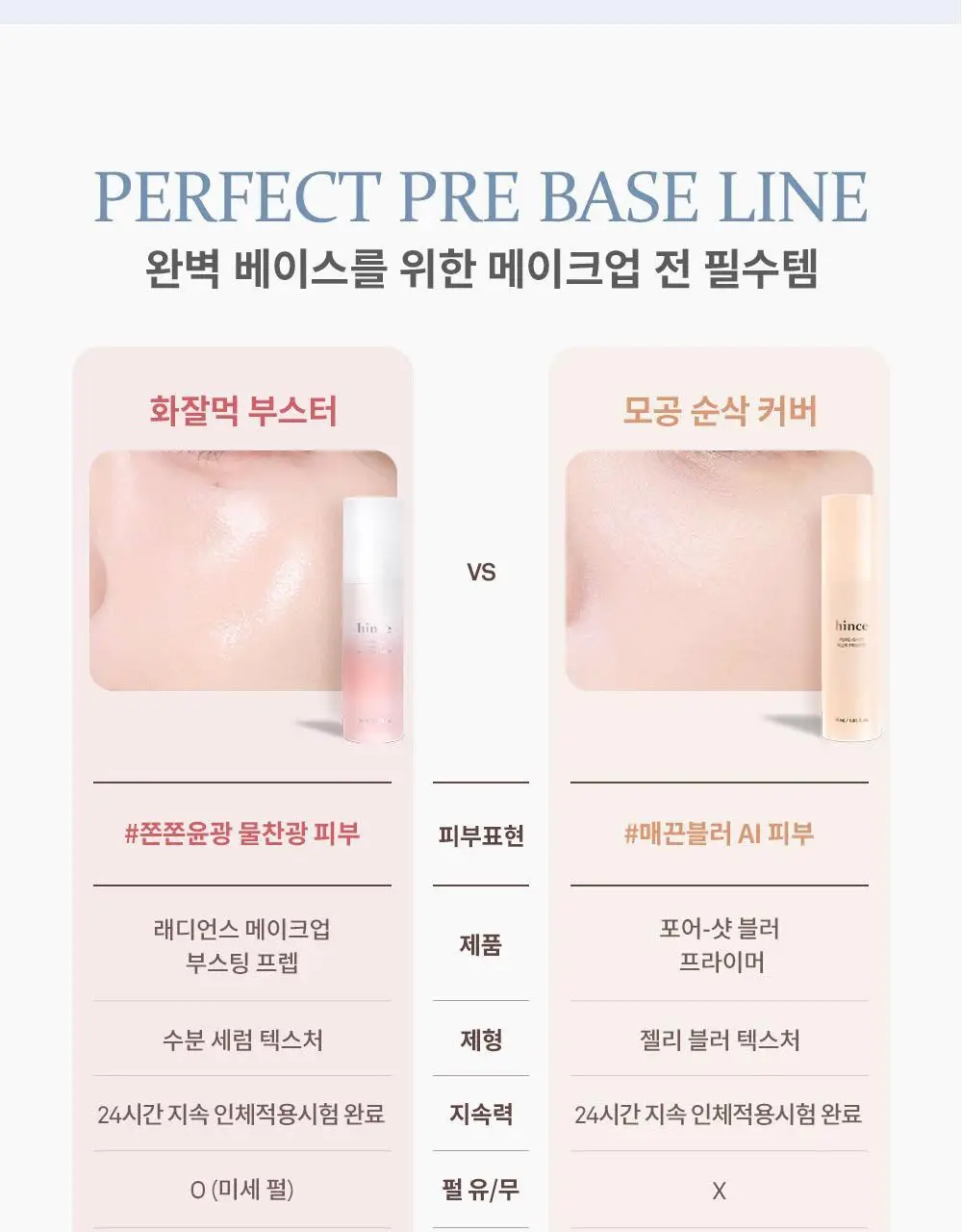[크림치크 본품 증정] 힌스 메쉬 매트 쿠션 한정 기획 (+리필+크림치크)(오드스프링에디션) 상세페이지 40
